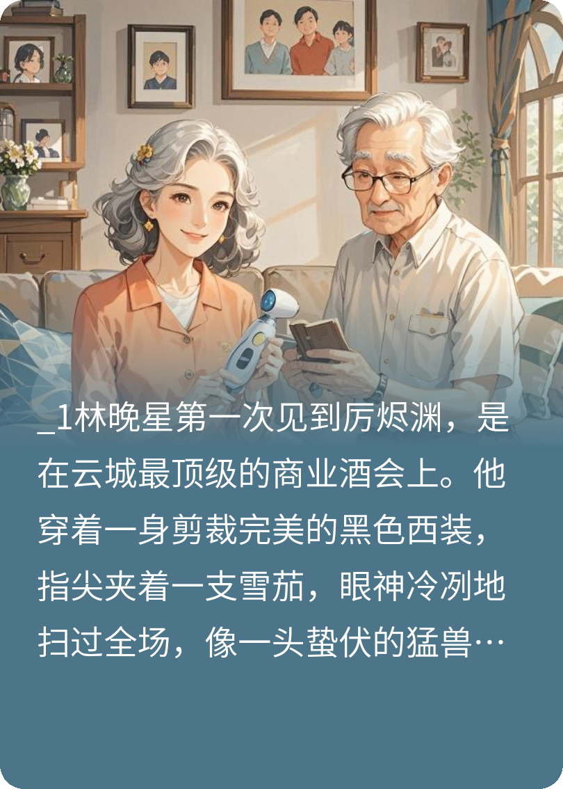 熾吻鎖情