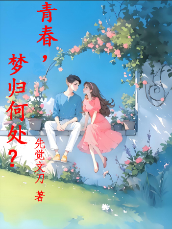 朗诵课念情书？我和同桌撕破脸