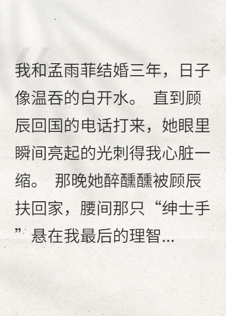 暴打白月光后，前妻跪著求復婚