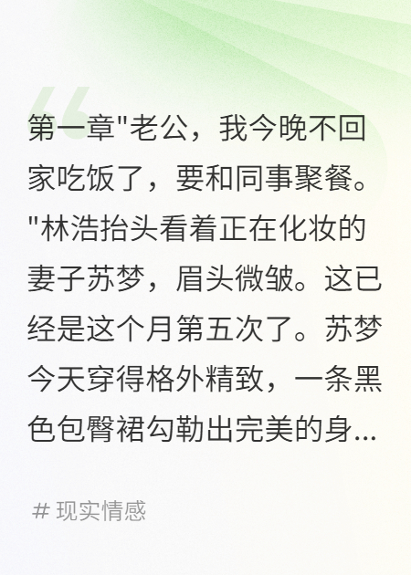 妻子花五萬雇假情人我真分手