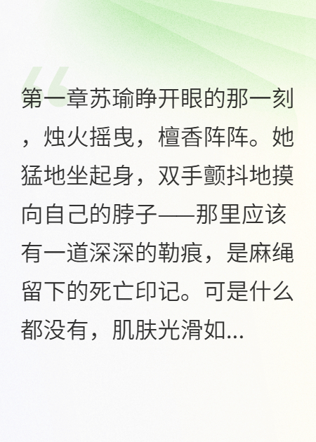 那个算计我的姐姐跪地求饶了
