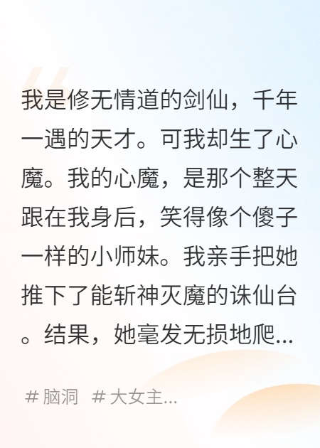 我成了傻女后，陛下杀疯了