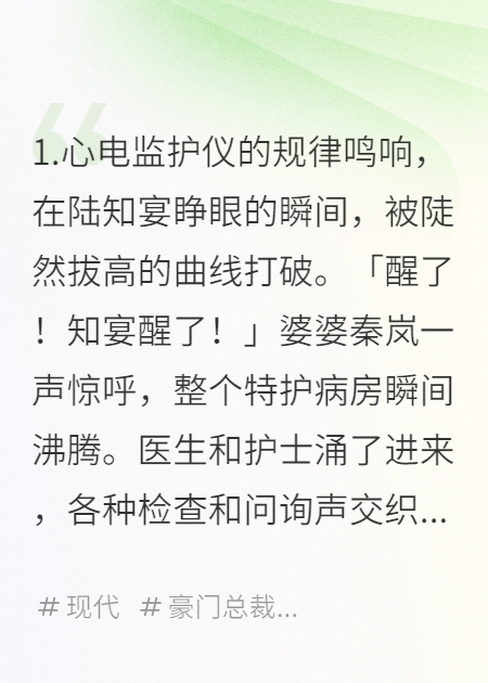 替嫁植物人，他醒后我成了眼中釘