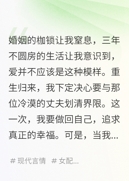 重生后的離婚協(xié)議