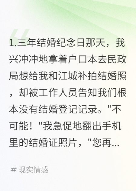 以為結(jié)婚三年卻發(fā)現(xiàn)自己是小三已更新完本小說+番外（快樂的小皮皮）清爽版