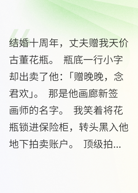 拍賣(mài)槌落，前夫人贓并獲