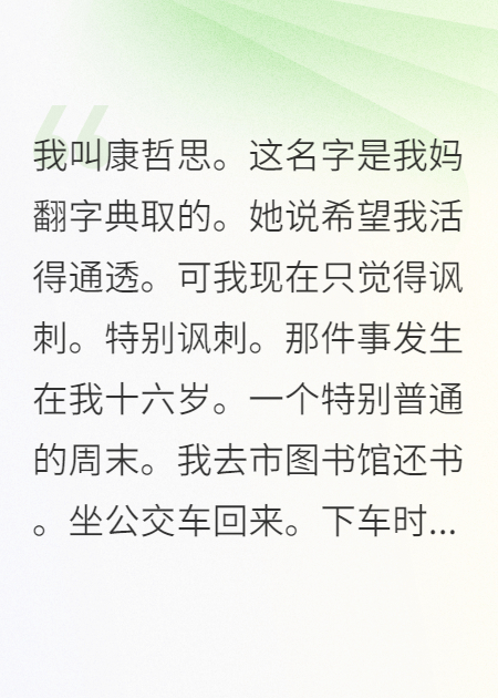 玄學通靈，罪犯崩潰自首