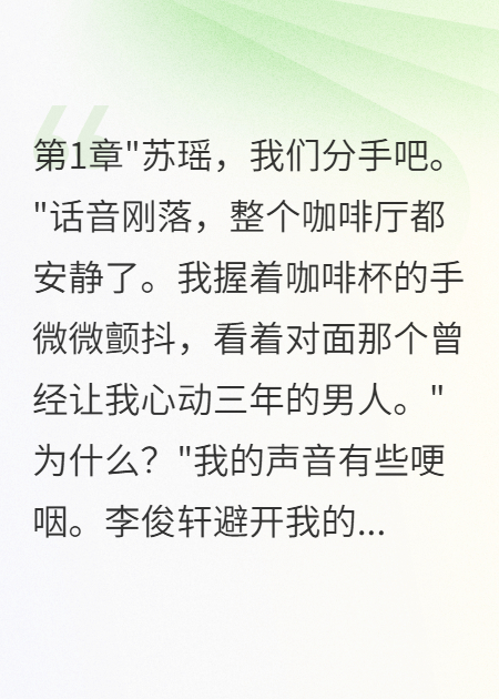 分手當天，校草向我表白了