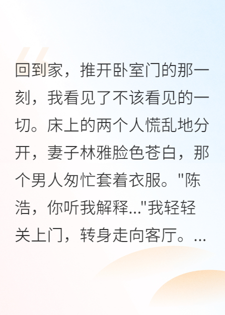 老婆背叛我，我就讓她永遠后悔