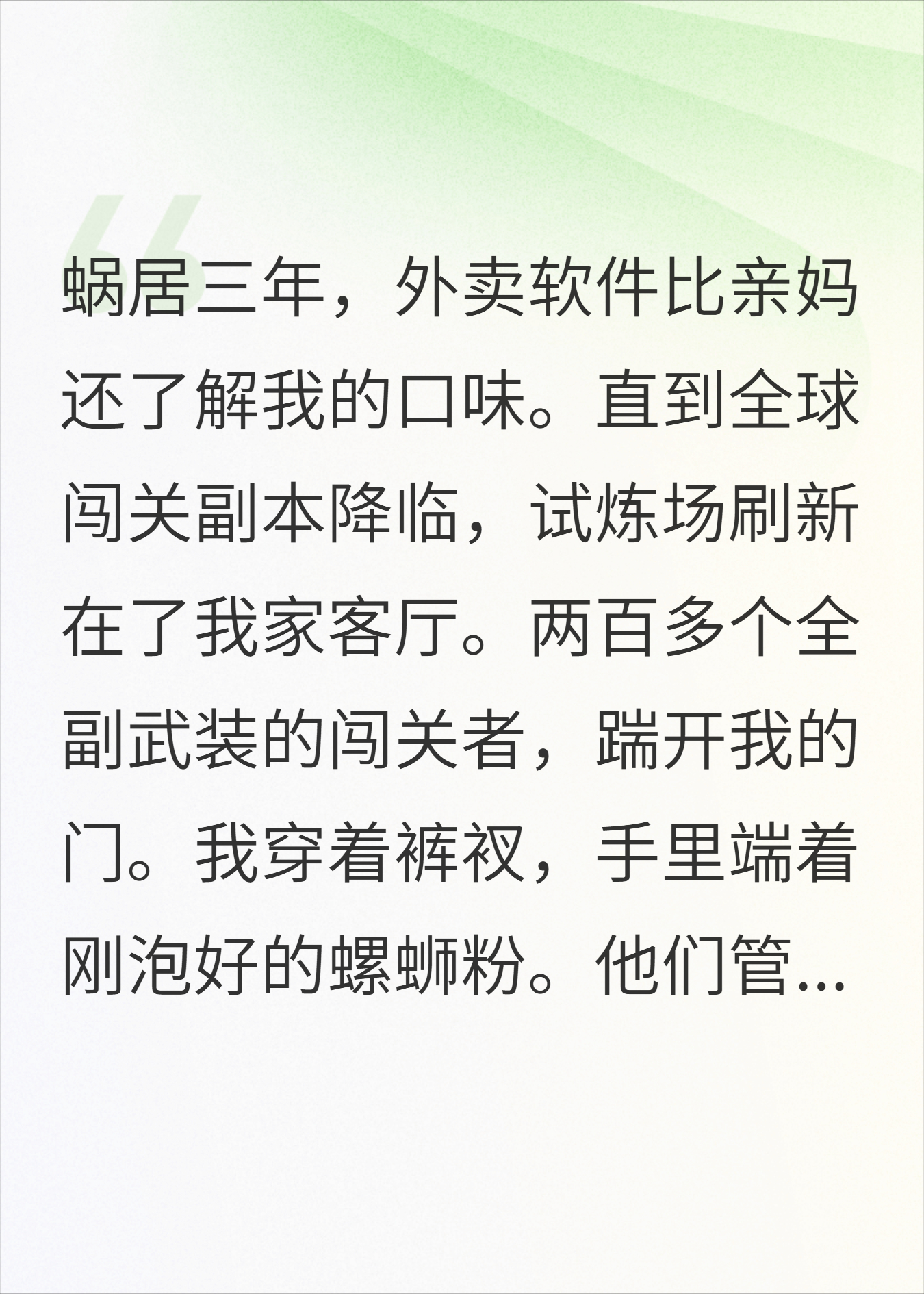 主角闯关客厅通关小说全文