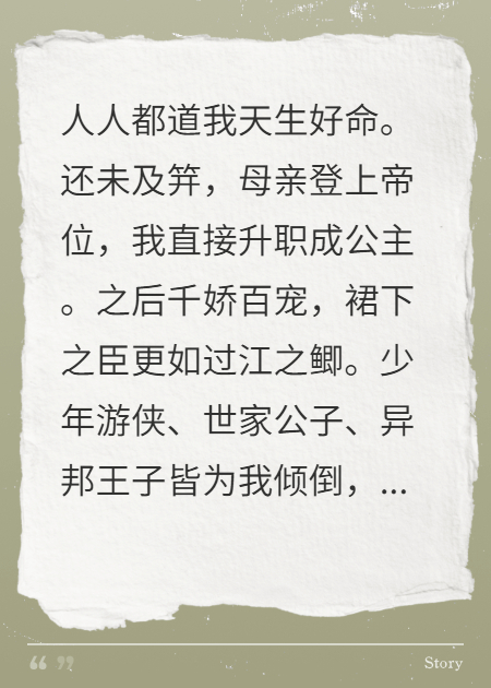 攻略對象不好當