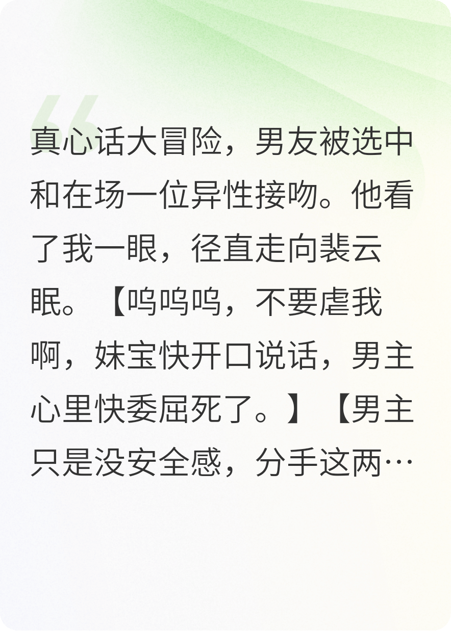 男友愛(ài)分手