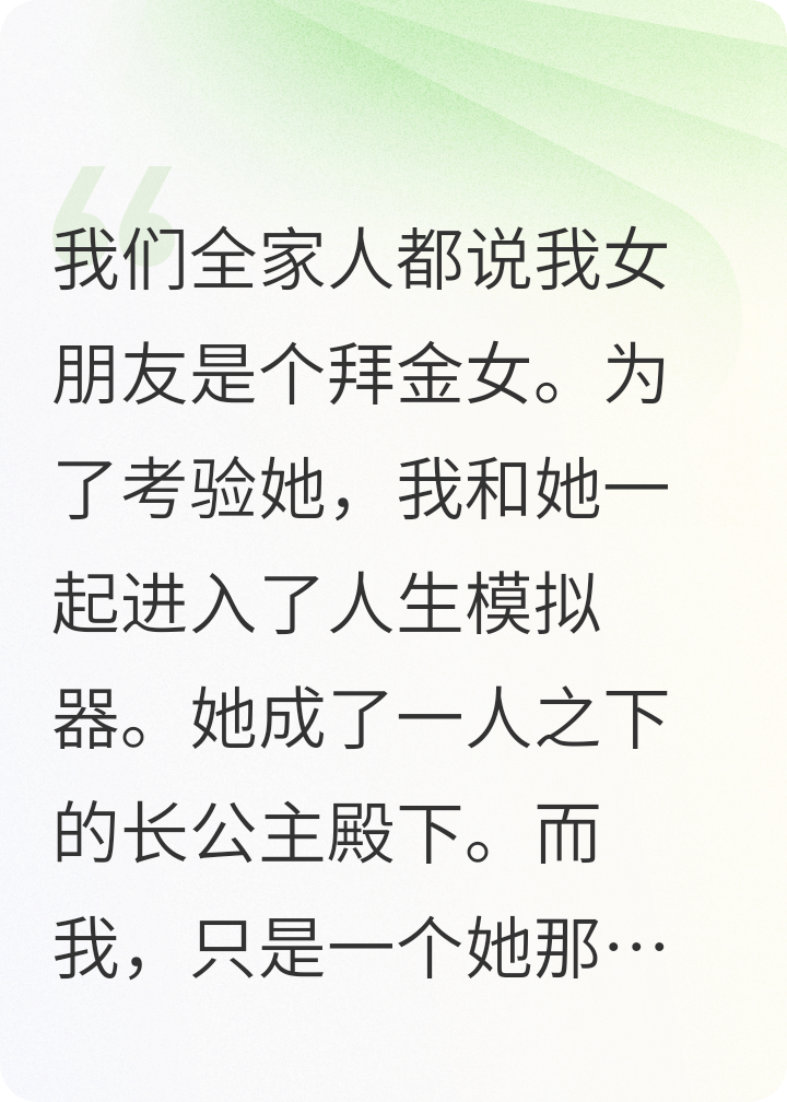 女朋友讓我當(dāng)太監(jiān)?。。。?！