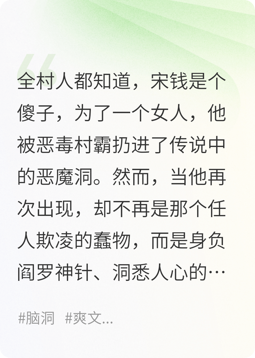 完结文傻子逆袭，他即那天外天。（王麻许桃花龙啸天）小说全集清爽版阅读无干扰终极反转