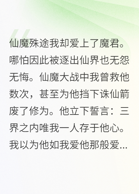 墮魔淵后，我覺(jué)醒星官神脈殺瘋了