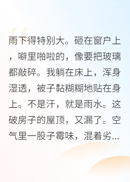 重生后，我把氣運之子獻(xiàn)祭了