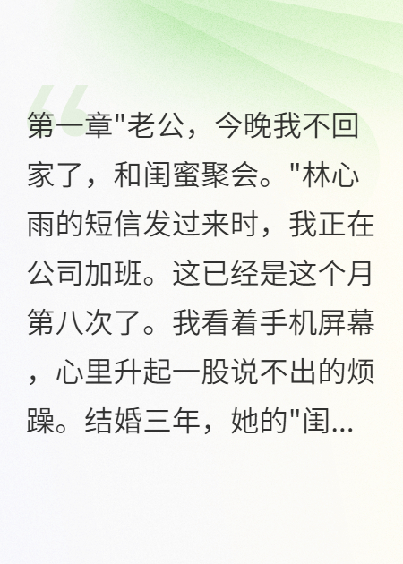 老婆裝出軌，我真離婚了