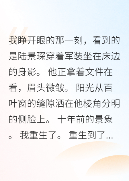 重生軍嫂離婚記，首長(cháng)急瘋了