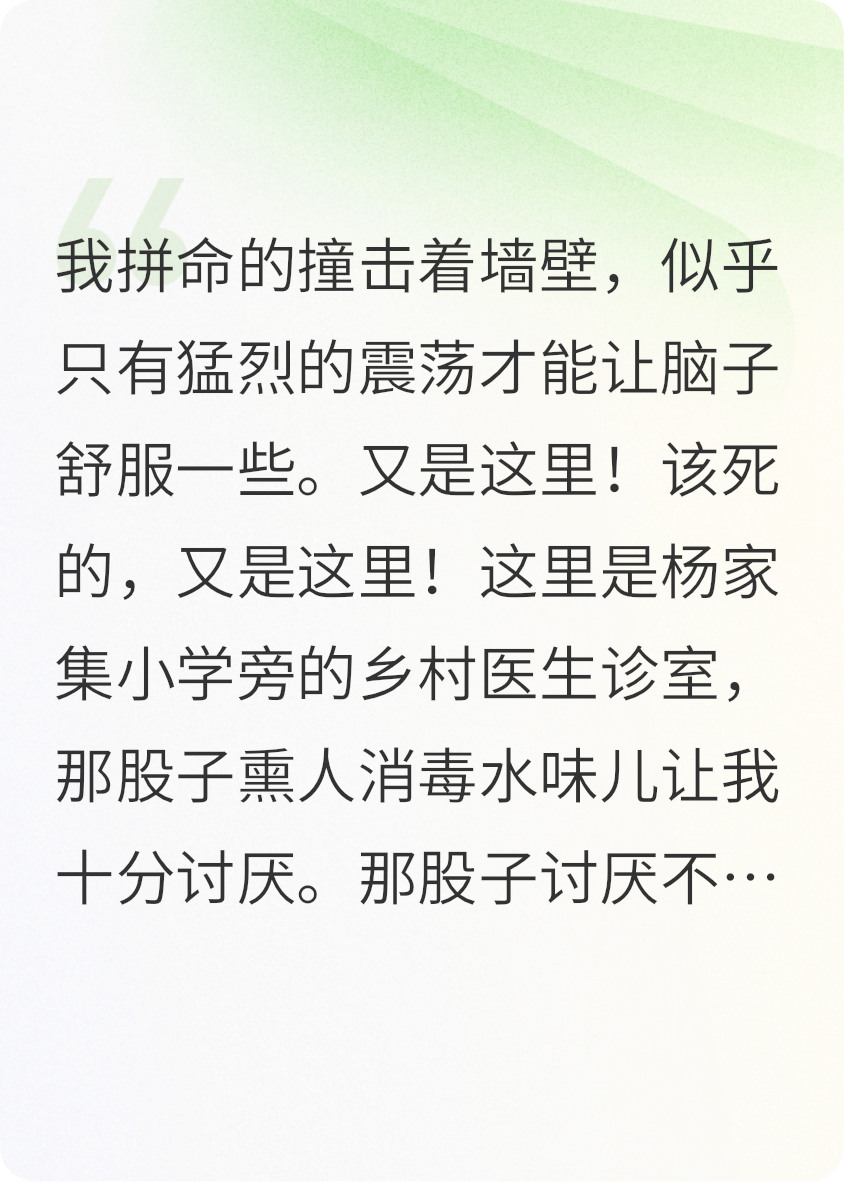 不知道真相不好嗎！