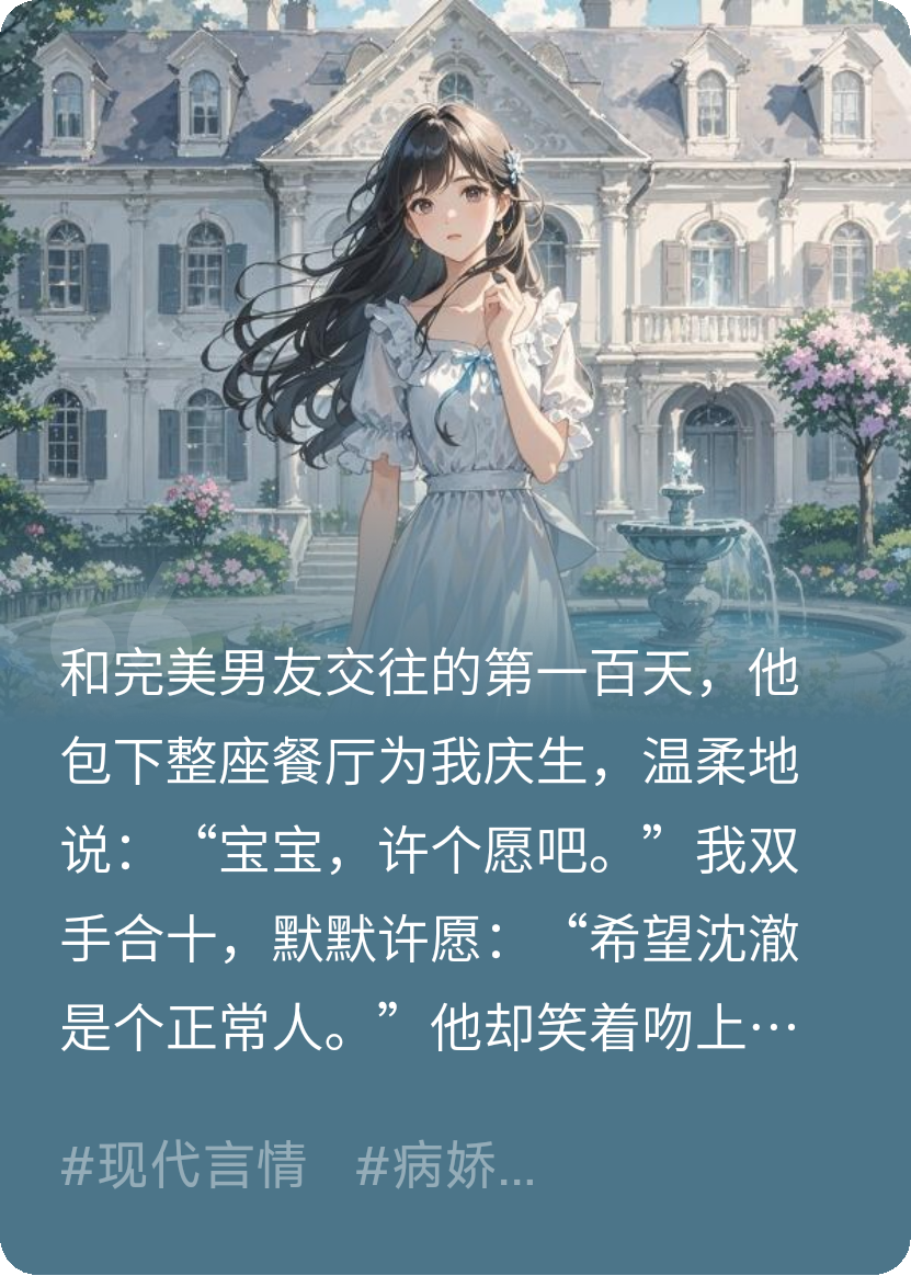 從救贖到囚籠，他的愛(ài)太窒息