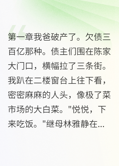 傻子老公竟是商業(yè)天才