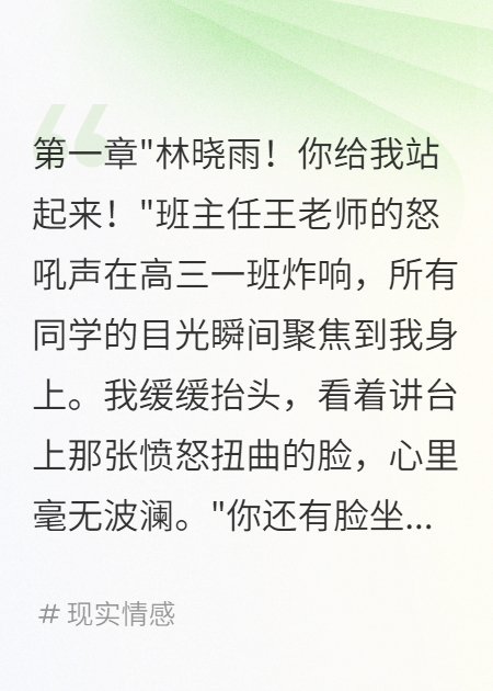 室友誣陷我作弊，五千萬讓她閉嘴
