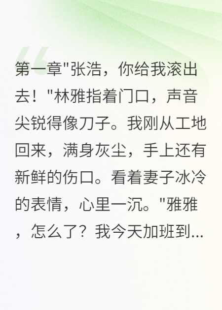 為給初戀讓路，我留在在工地上