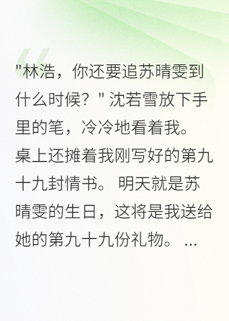 ?；ㄗ妨宋胰?，高冷同桌才是我的白月光