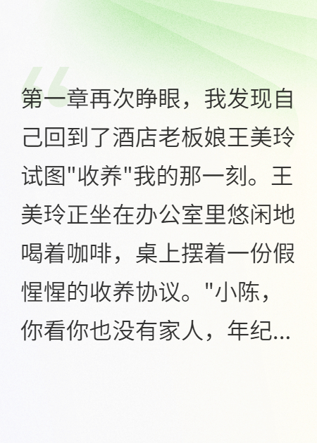 老板想白嫖我十年工資