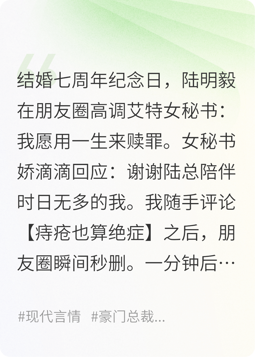 老公說要贖罪之后……