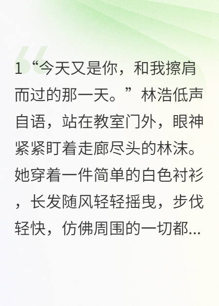 暗戀三年，最終她終于知道我一直在她身旁