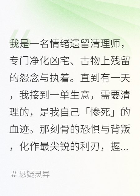 縛靈師