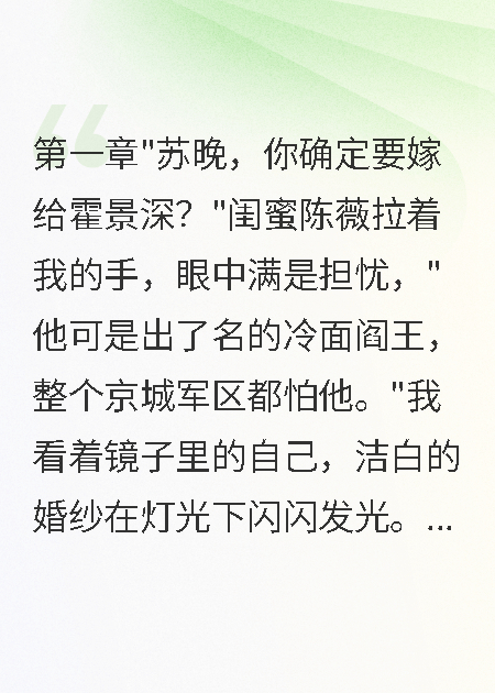 嫁给禁慾军少后我夜夜xi床单