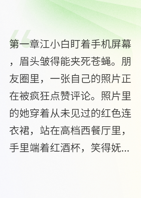 鏡子里的我竟然眨了眨眼