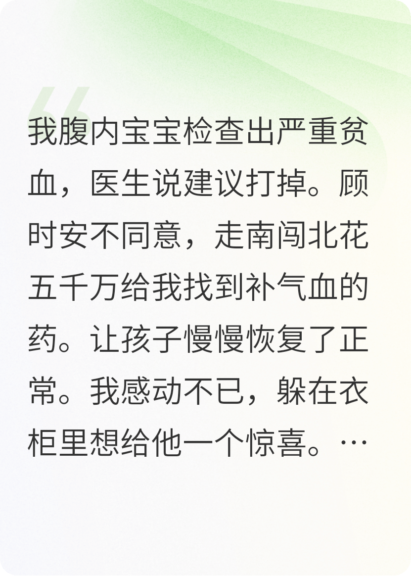 為了卟啉癥女孩，丈夫抽我血