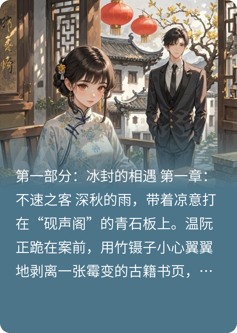 燼火與朝露
