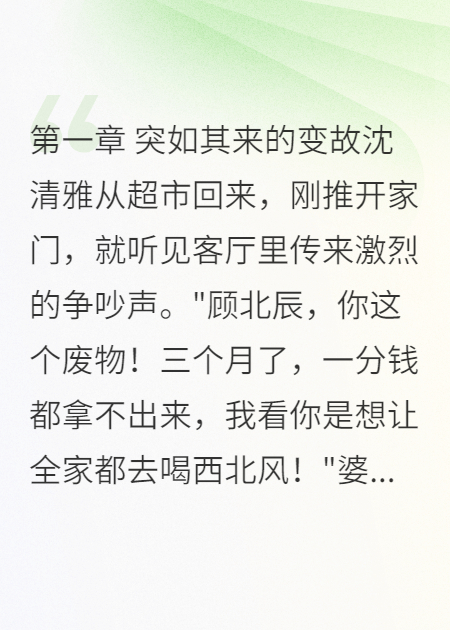  丈夫被包养的真相