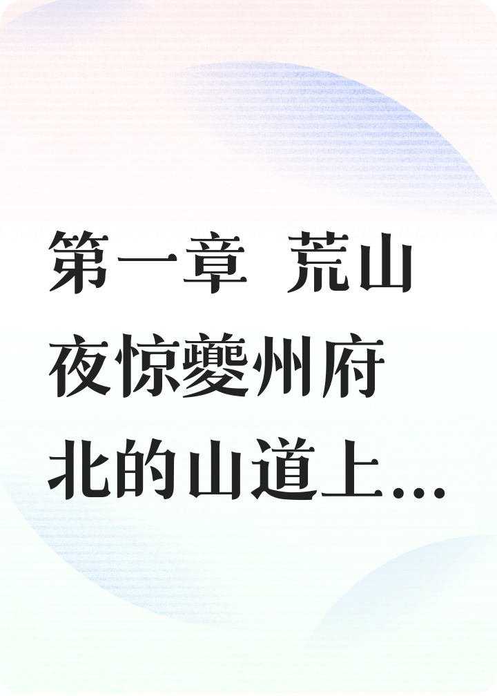 五通詭事
