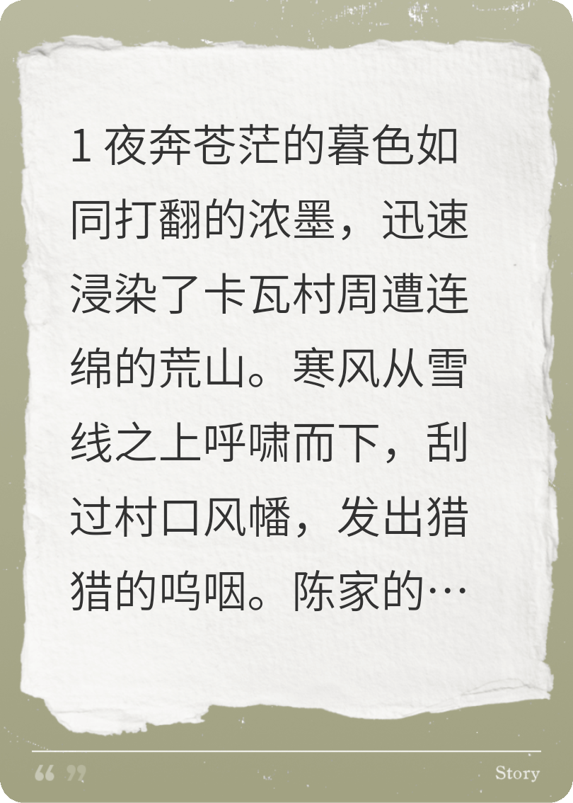 兇宅咒怨：卡瓦村的詭事