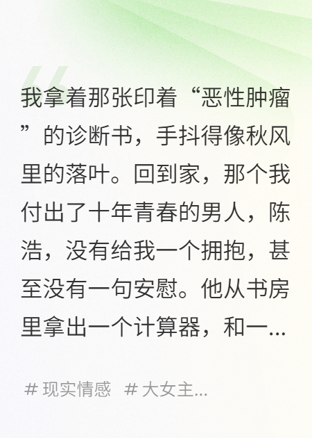 主角陈浩林晚瑶瑶小说全文