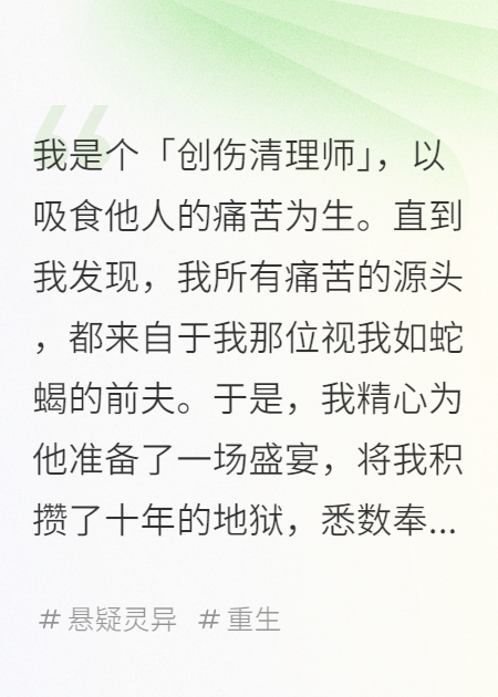 我將地獄，還給了他