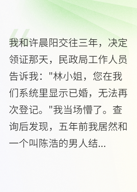重生后發(fā)現同學(xué)用我身份證結婚