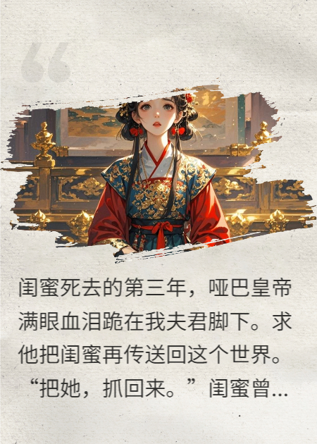踹翻瘋批夫君，我躺平數(shù)錢