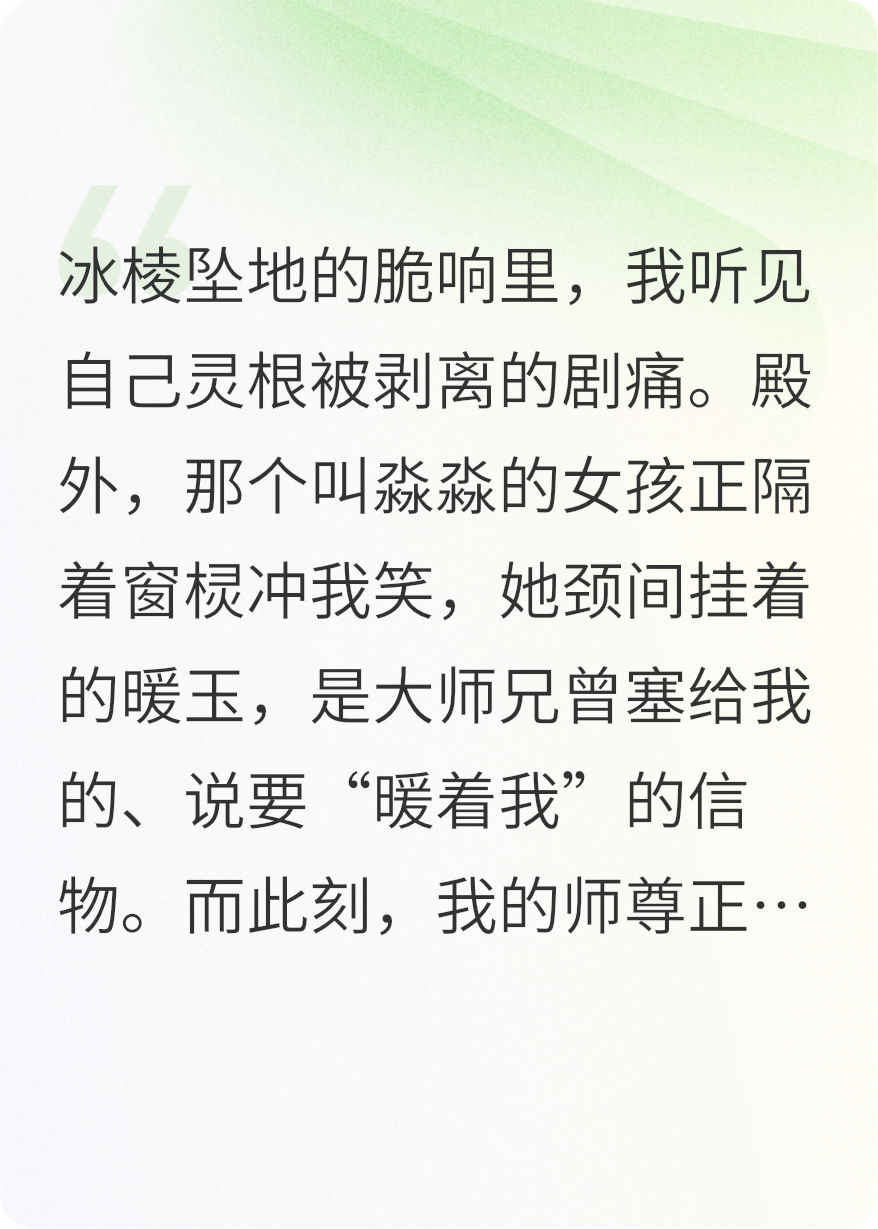 凌霜傲骨爆款新文