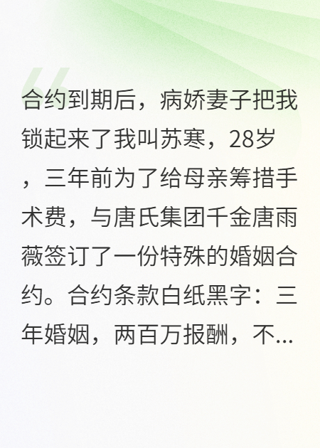 救命！病嬌老婆不準我離婚怎么辦
