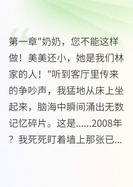 重生后奶奶要賣(mài)掉妹妹我不管了