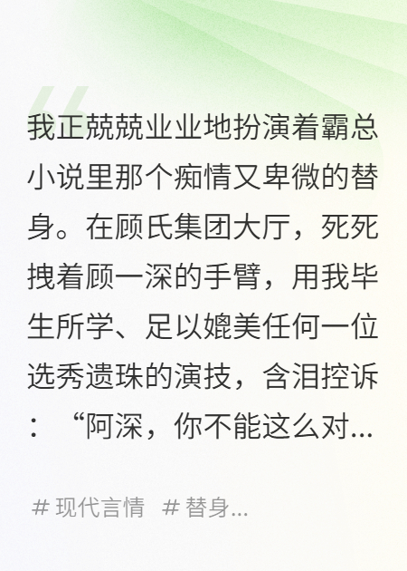 總裁，你的白月光重生了