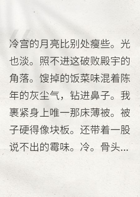 冷宮咸魚靠生崽登頂后位