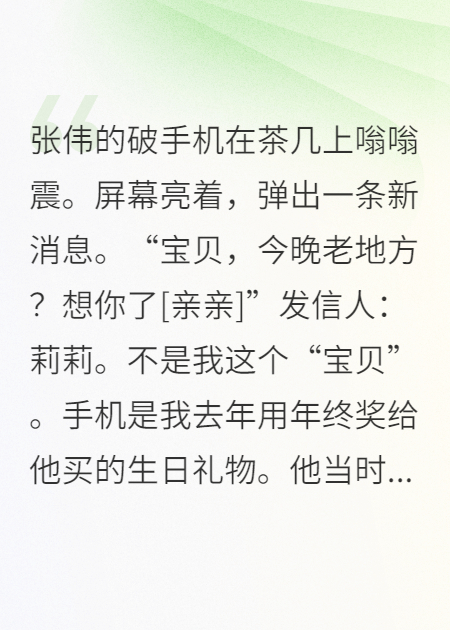 甩了渣男后，我繼承千億遺產(chǎn)