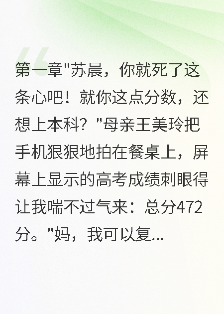 高考失利后，全家逼我上大專